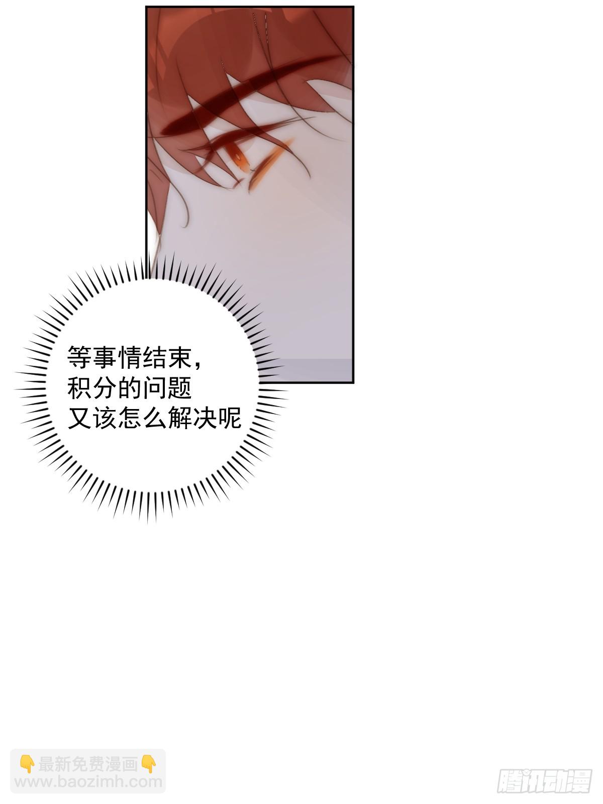 第91话 神仙也会骨折吗？(1/2)-第95话