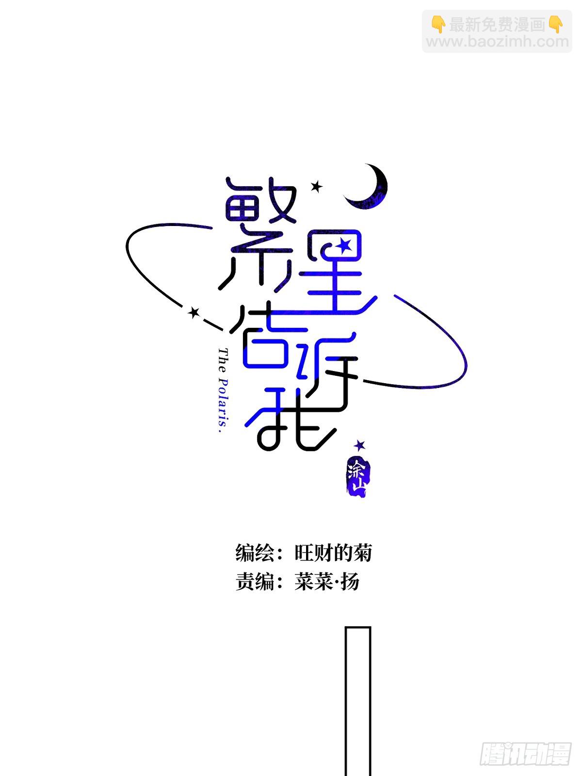 第91话 神仙也会骨折吗？(1/2)-第95话