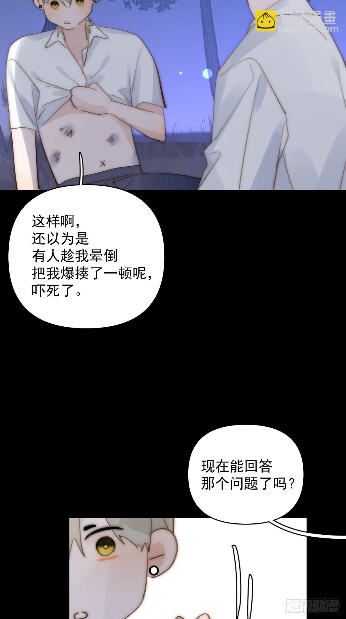 第91话 神仙也会骨折吗？(1/2)-第95话