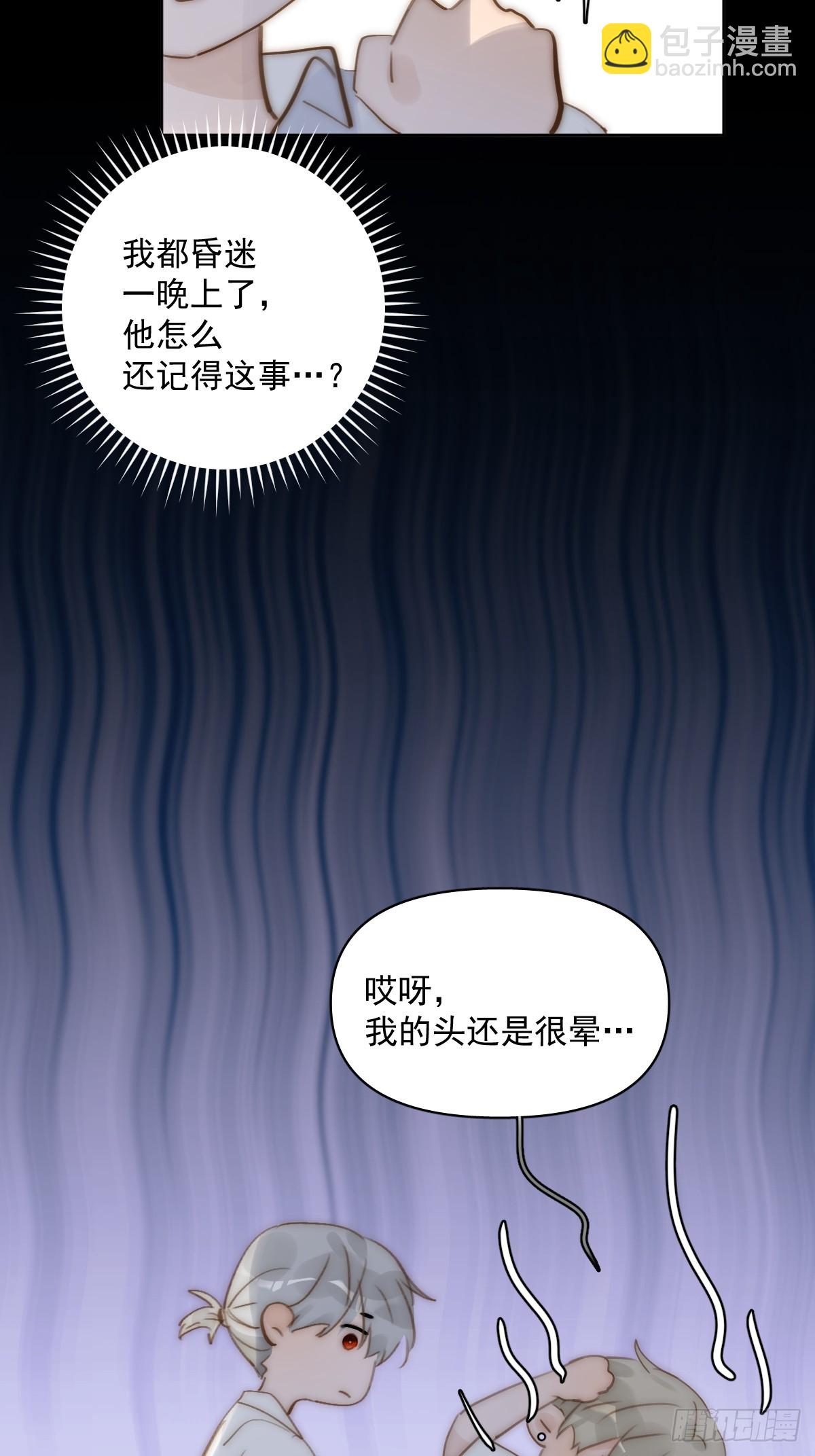 第91话 神仙也会骨折吗？(1/2)-第95话