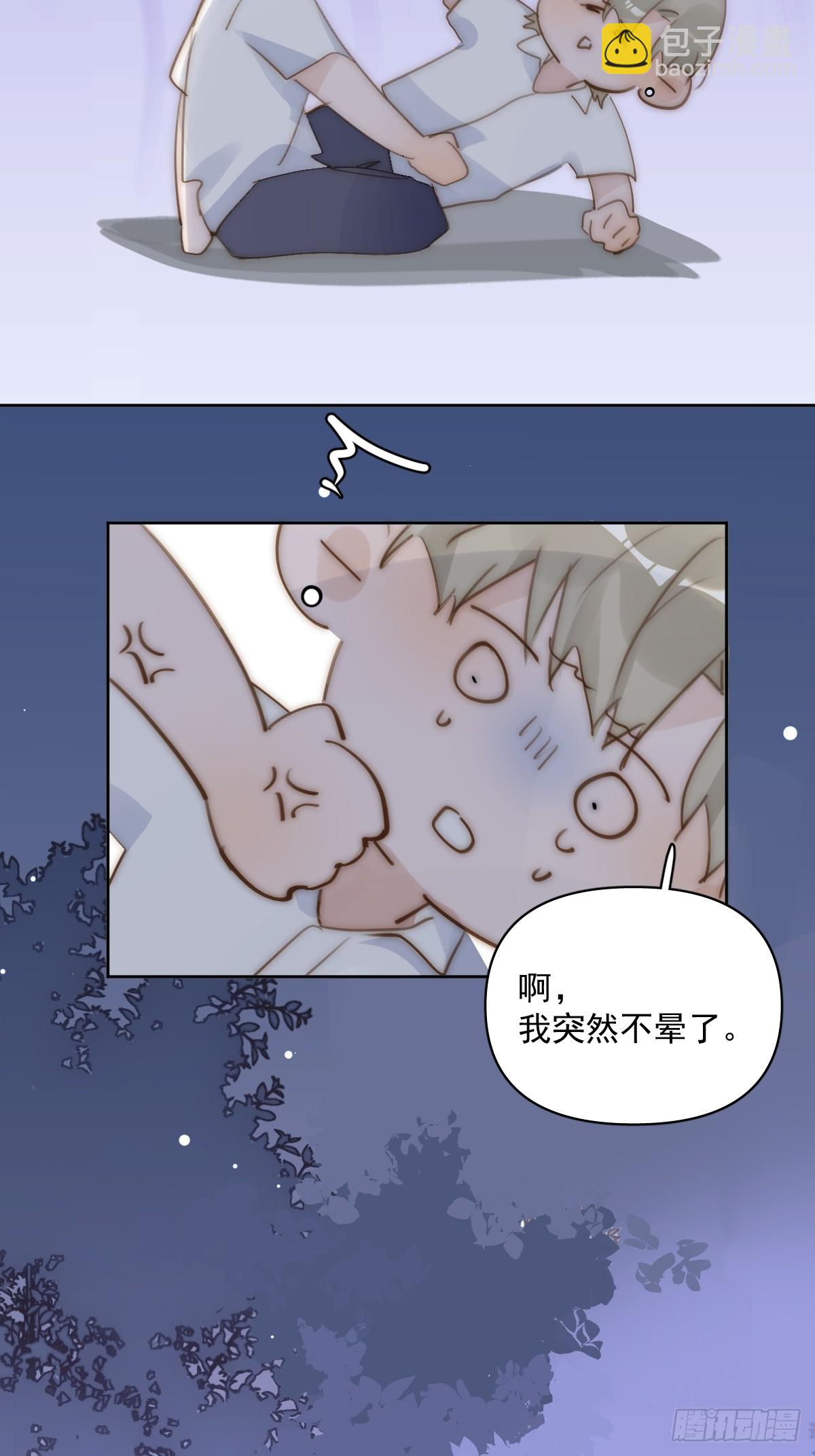 第91话 神仙也会骨折吗？(1/2)-第95话
