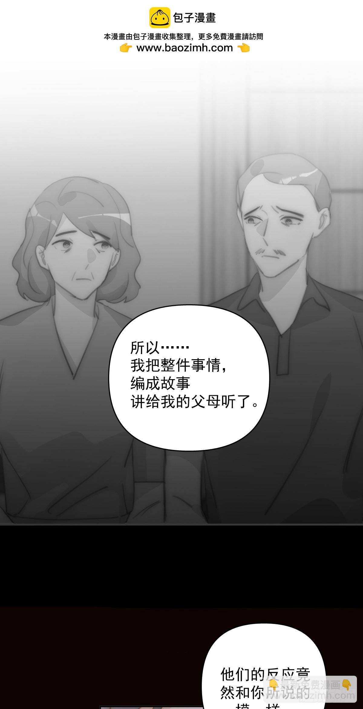 第91话 神仙也会骨折吗？(1/2)-第95话