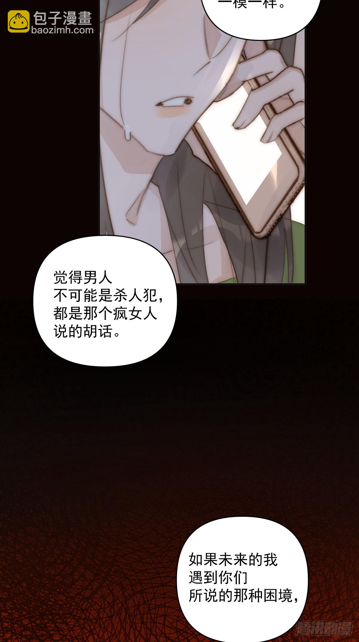 第91话 神仙也会骨折吗？(1/2)-第95话