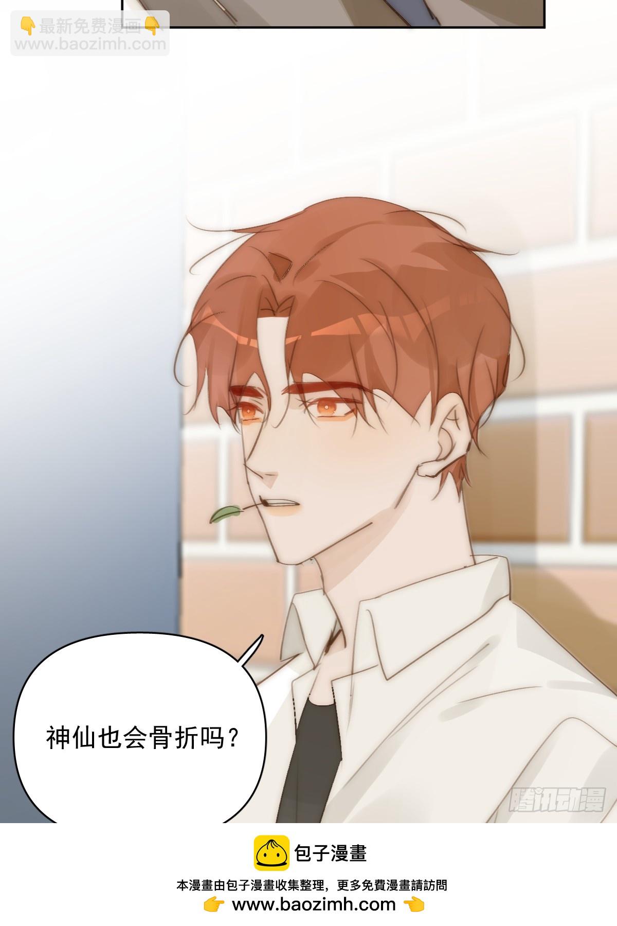 第91话 神仙也会骨折吗？(1/2)-第95话