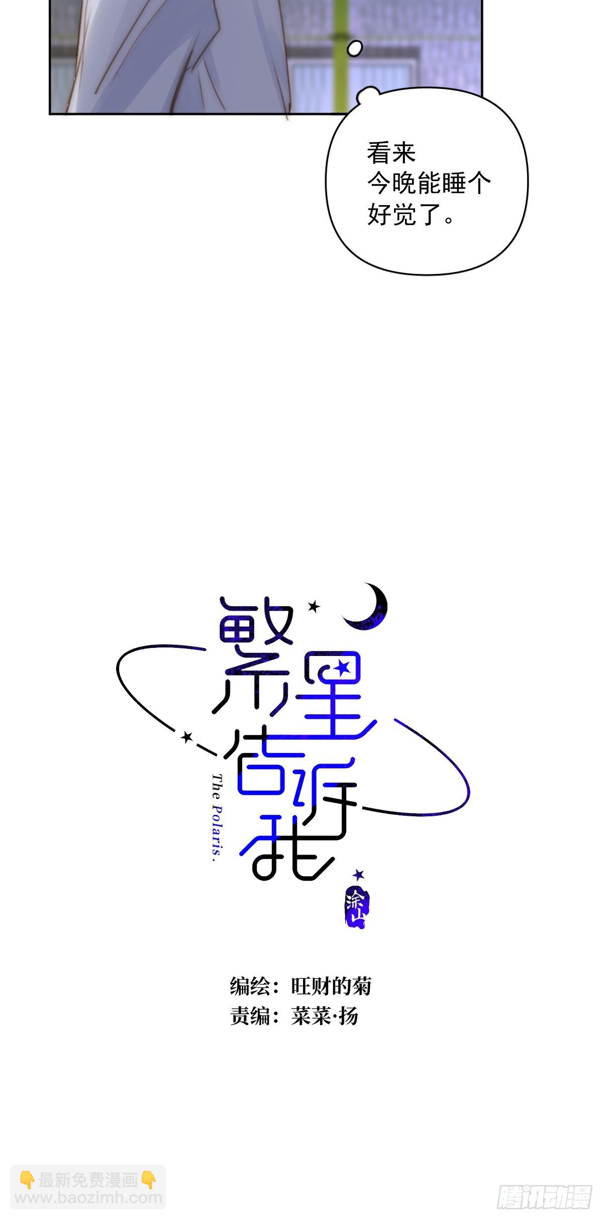 第93话 等你的时候-第97话