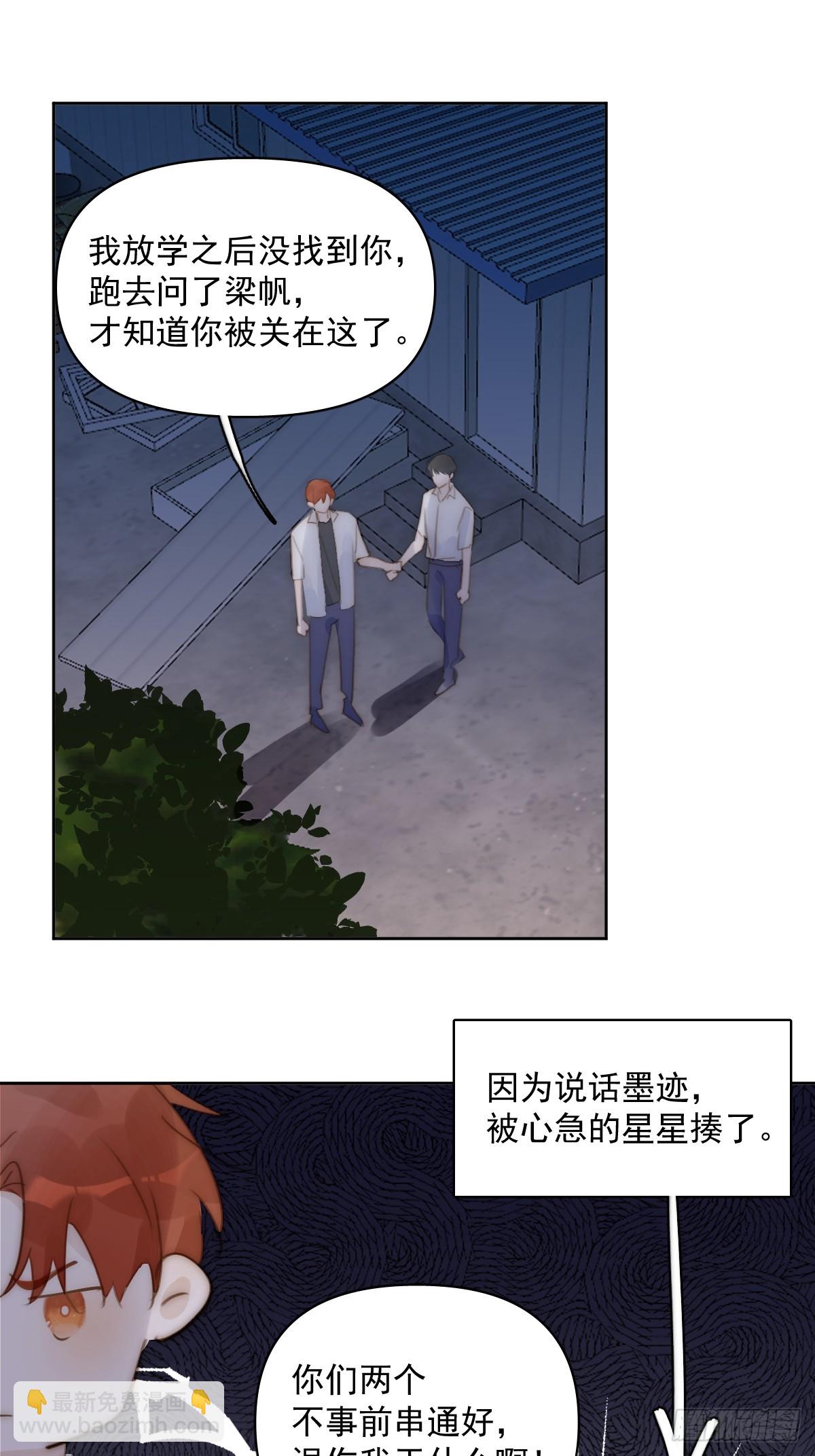 第93话 等你的时候-第97话