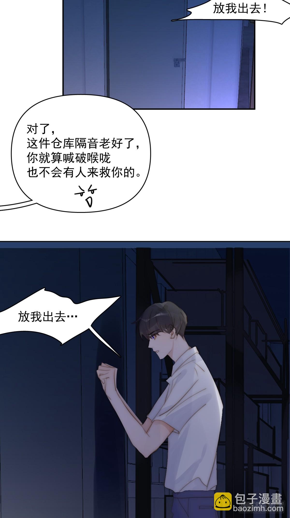 第93话 等你的时候-第97话