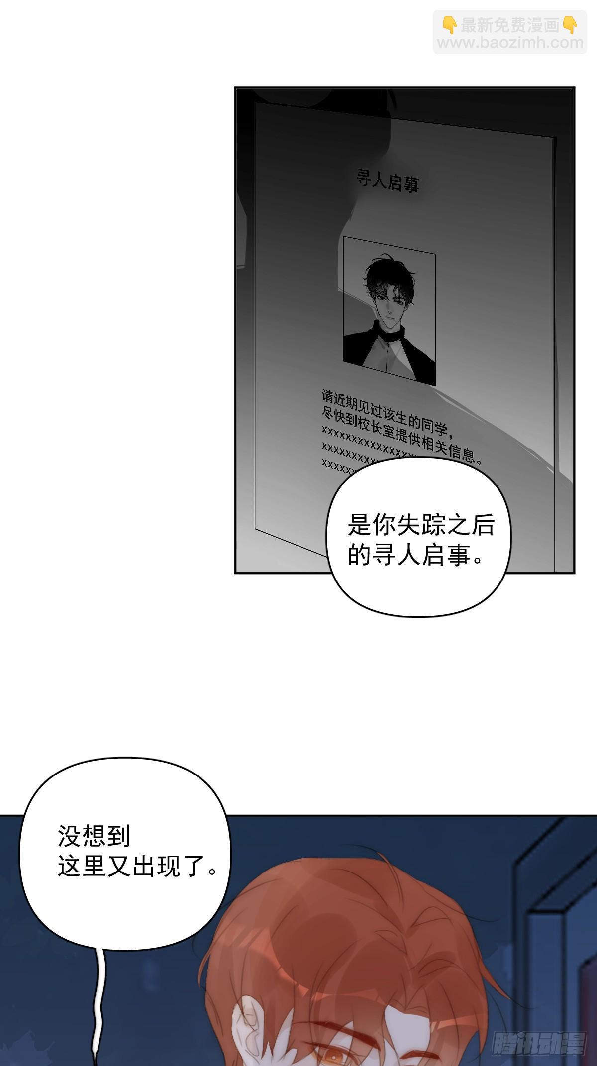 第93话 等你的时候-第97话