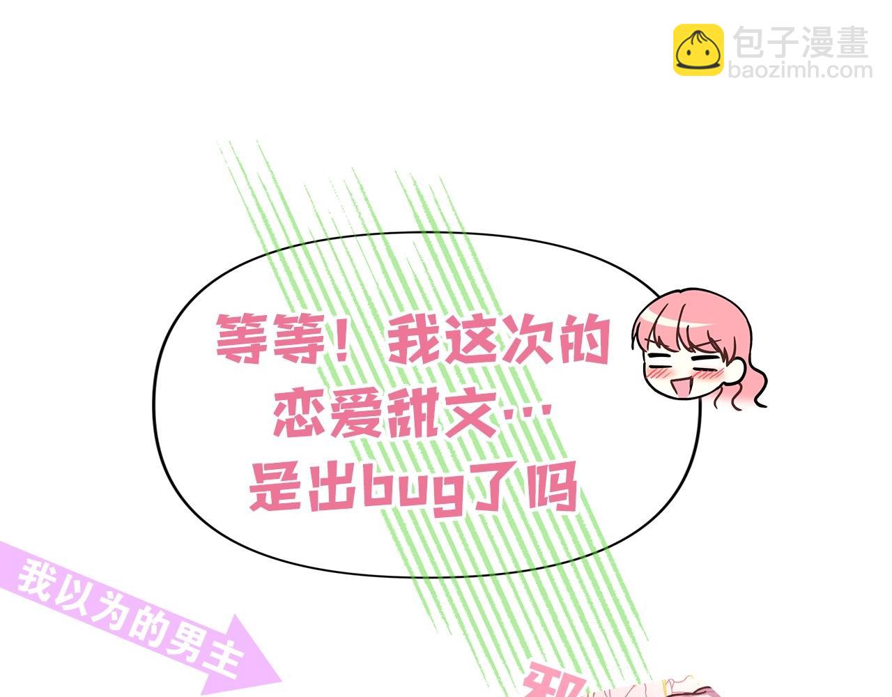 序章 刀疤大公，为爱变猛（萌）(1/2)-第1话