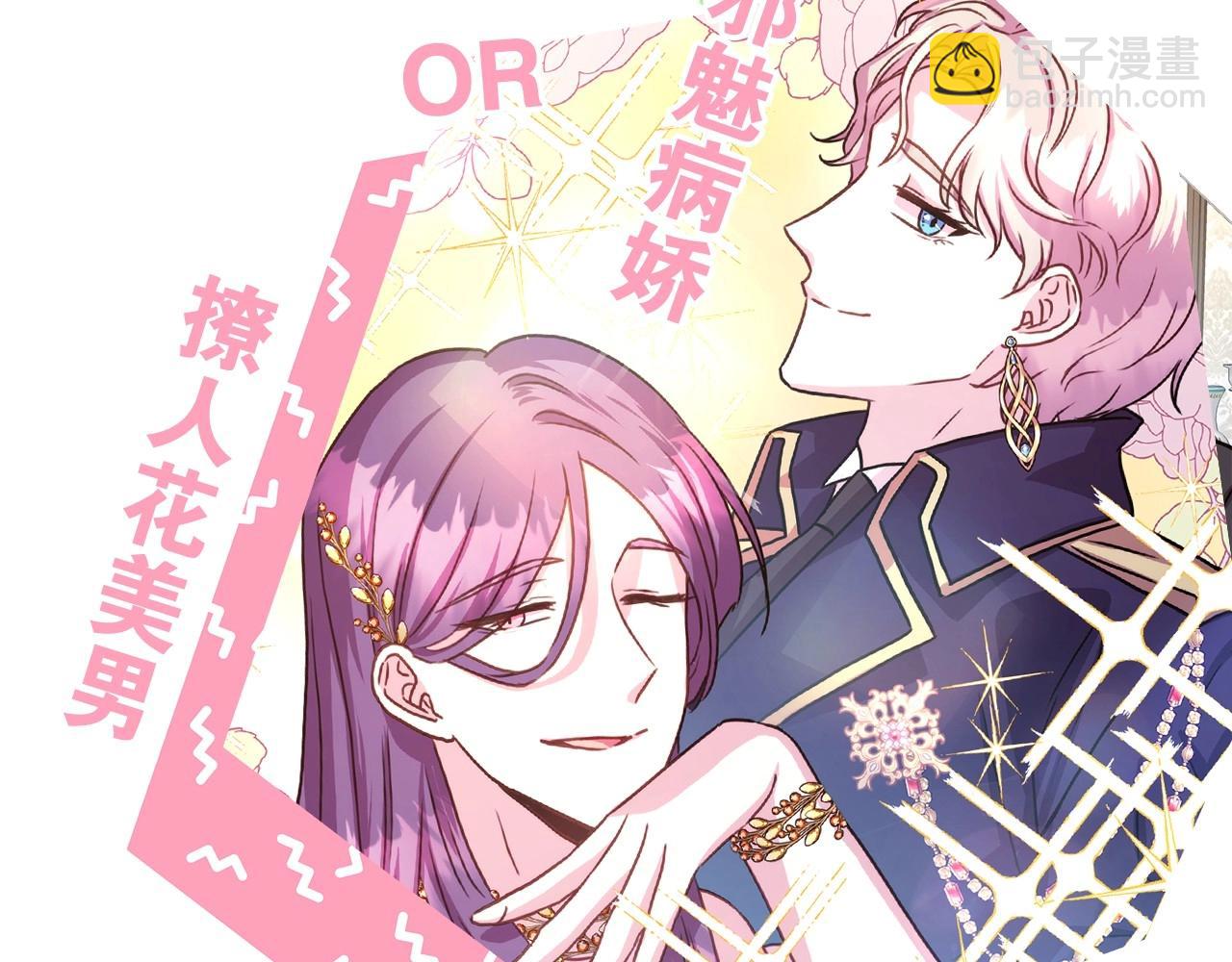序章 刀疤大公，为爱变猛（萌）(1/2)-第1话