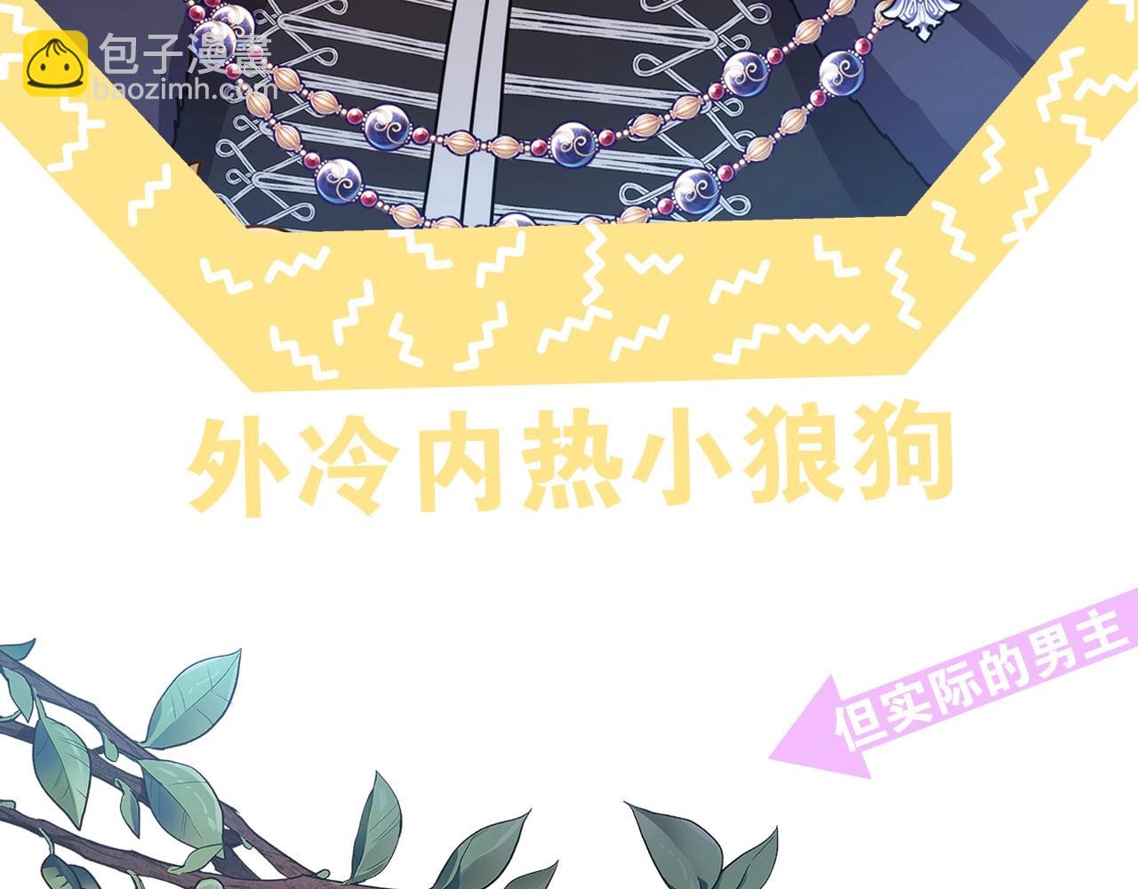 序章 刀疤大公，为爱变猛（萌）(1/2)-第1话