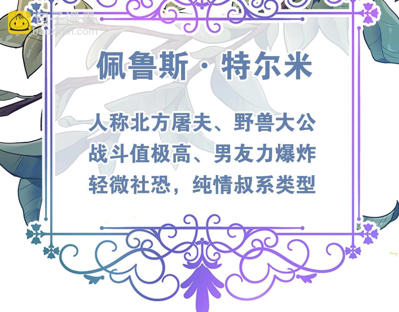 序章 刀疤大公，为爱变猛（萌）(1/2)-第1话
