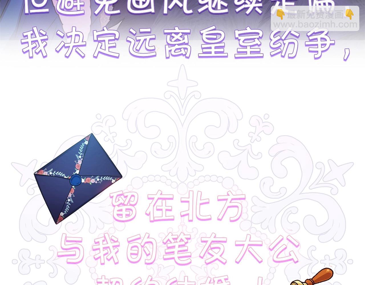 序章 刀疤大公，为爱变猛（萌）(1/2)-第1话