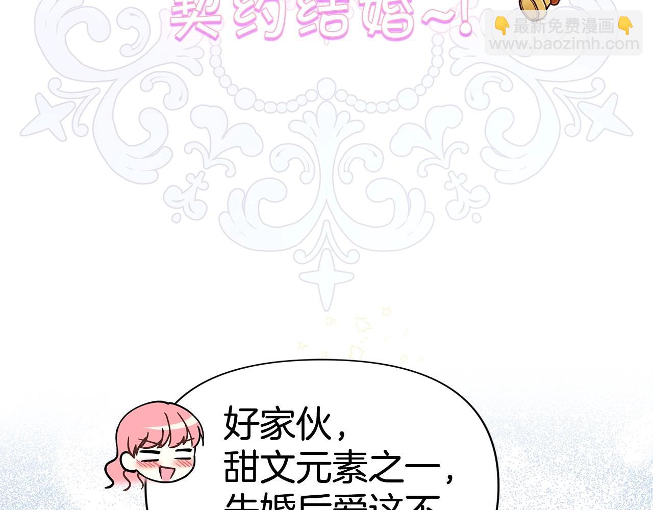 序章 刀疤大公，为爱变猛（萌）(1/2)-第1话