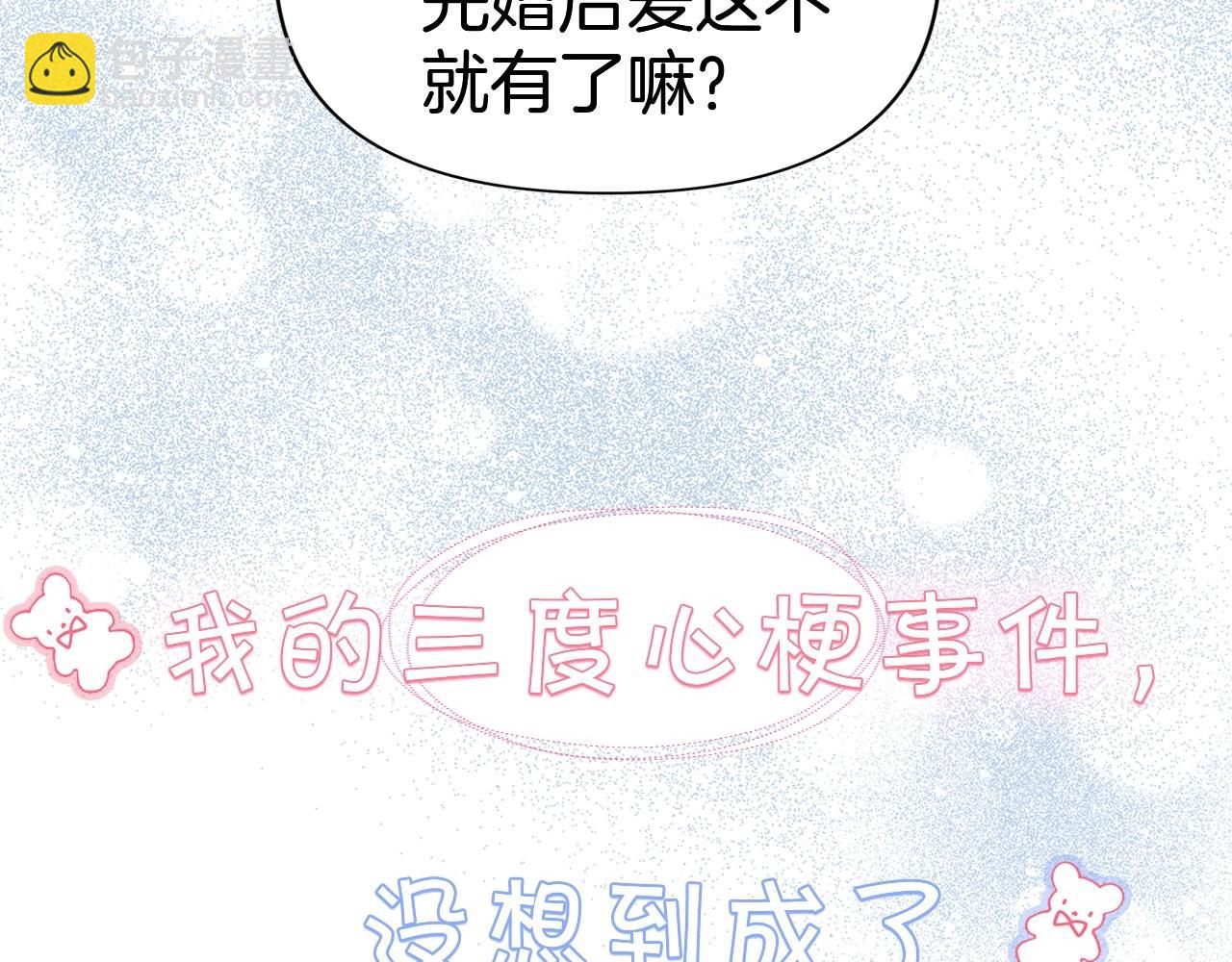 序章 刀疤大公，为爱变猛（萌）(1/2)-第1话
