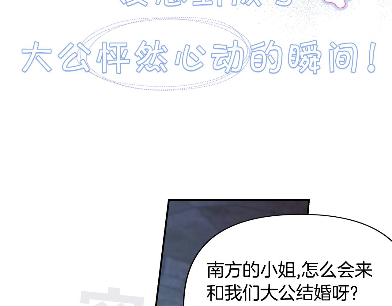序章 刀疤大公，为爱变猛（萌）(1/2)-第1话