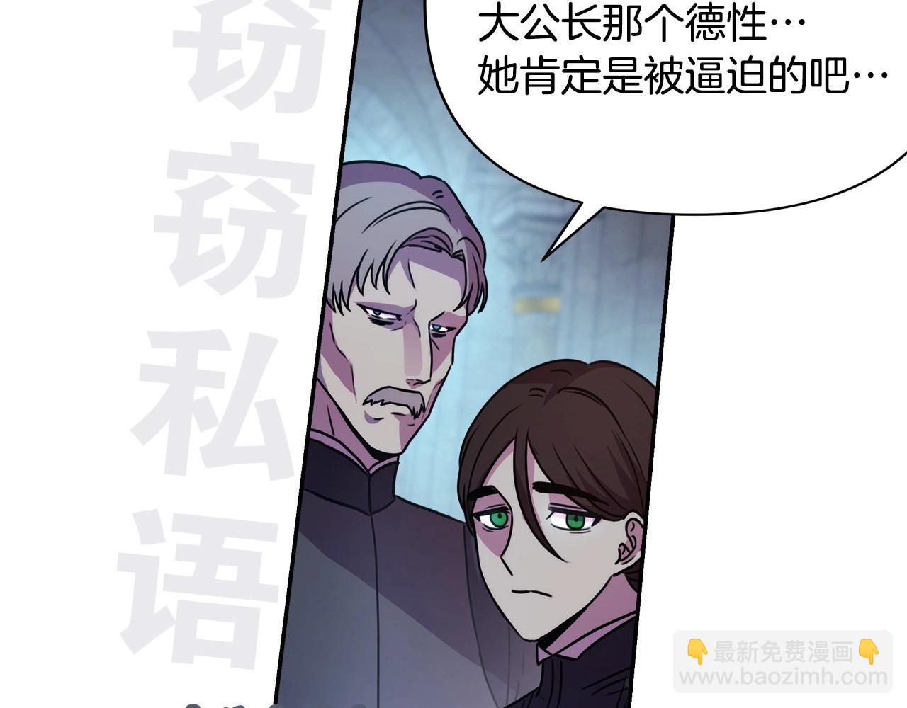 序章 刀疤大公，为爱变猛（萌）(1/2)-第1话