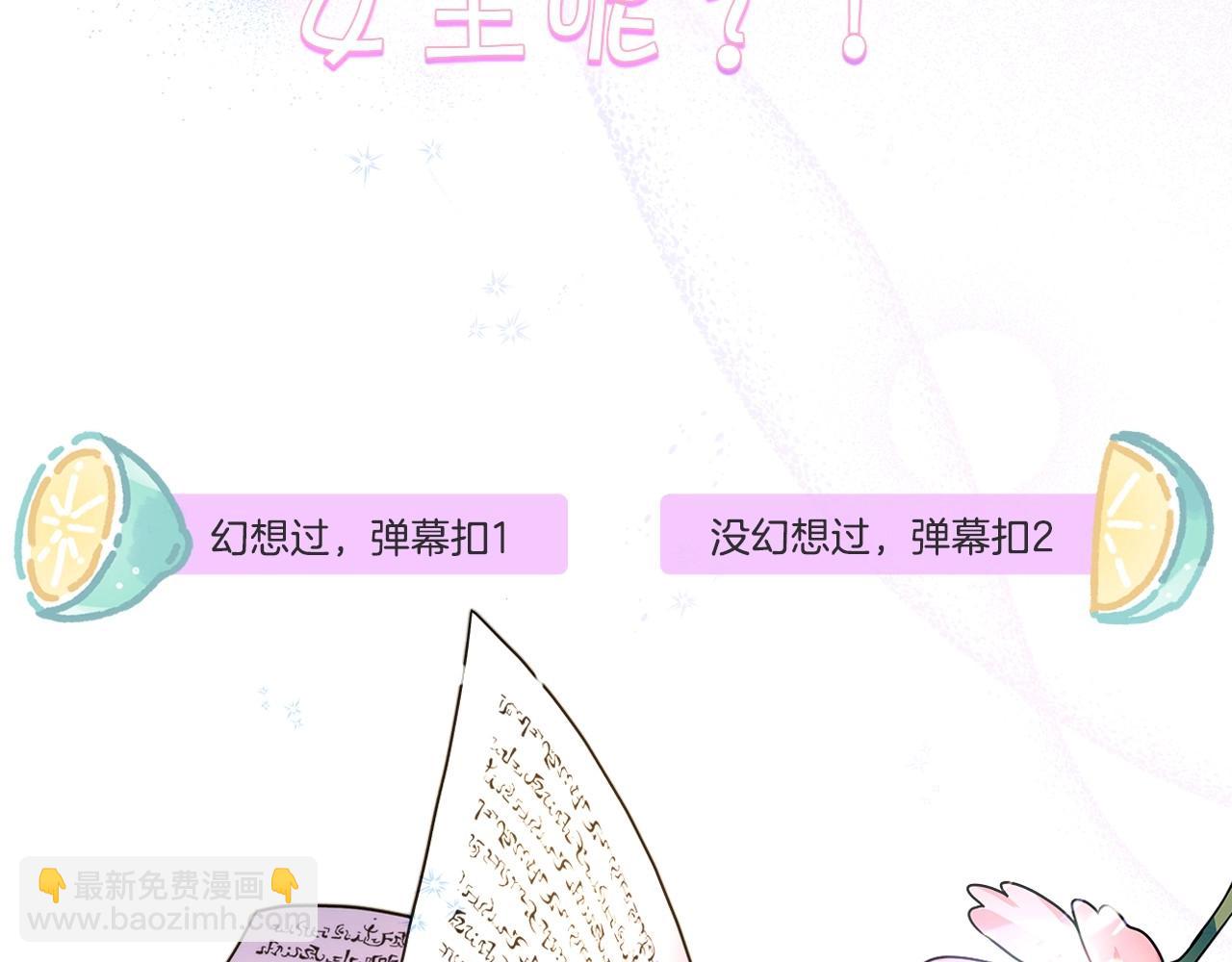 序章 刀疤大公，为爱变猛（萌）(1/2)-第1话