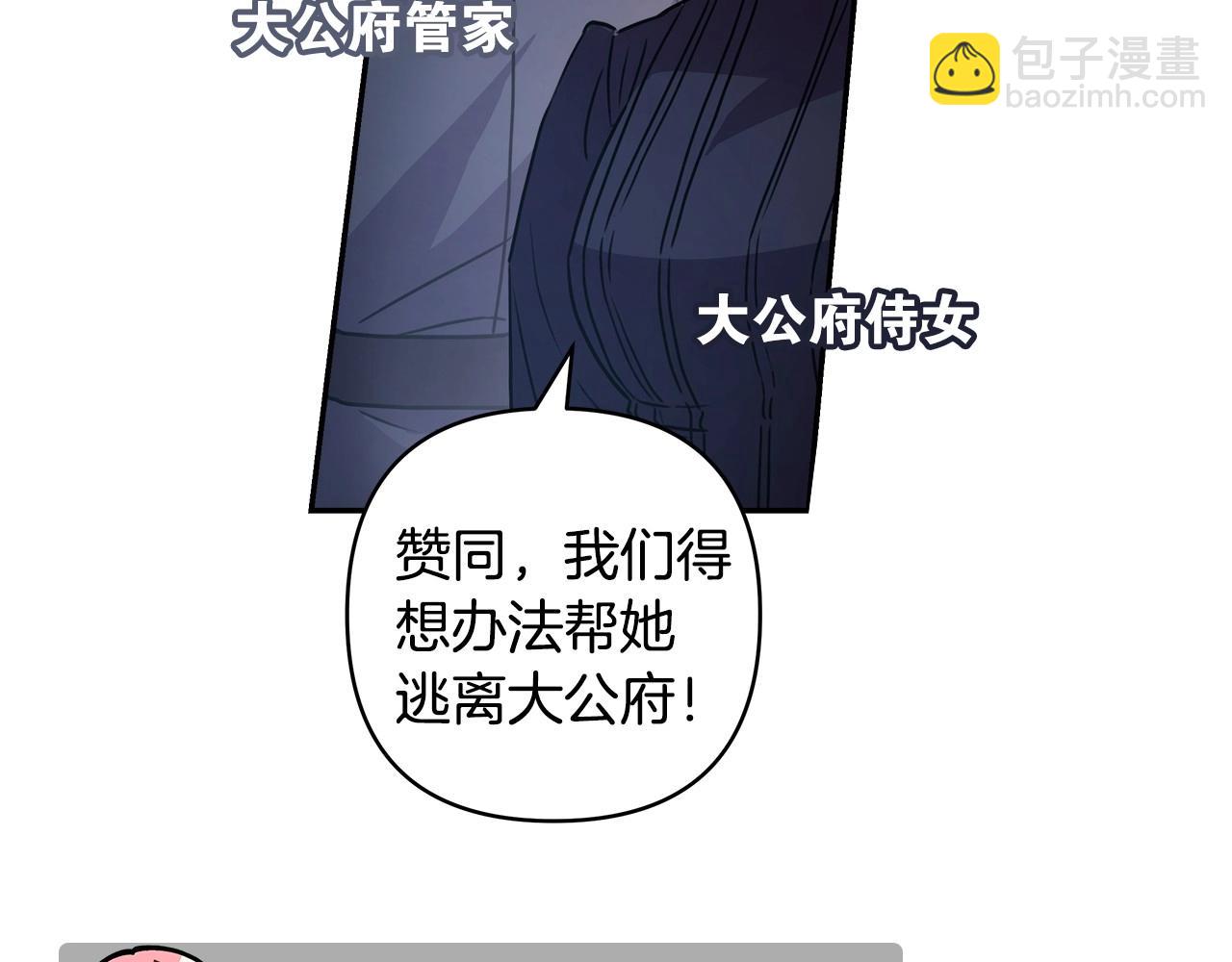 序章 刀疤大公，为爱变猛（萌）(1/2)-第1话