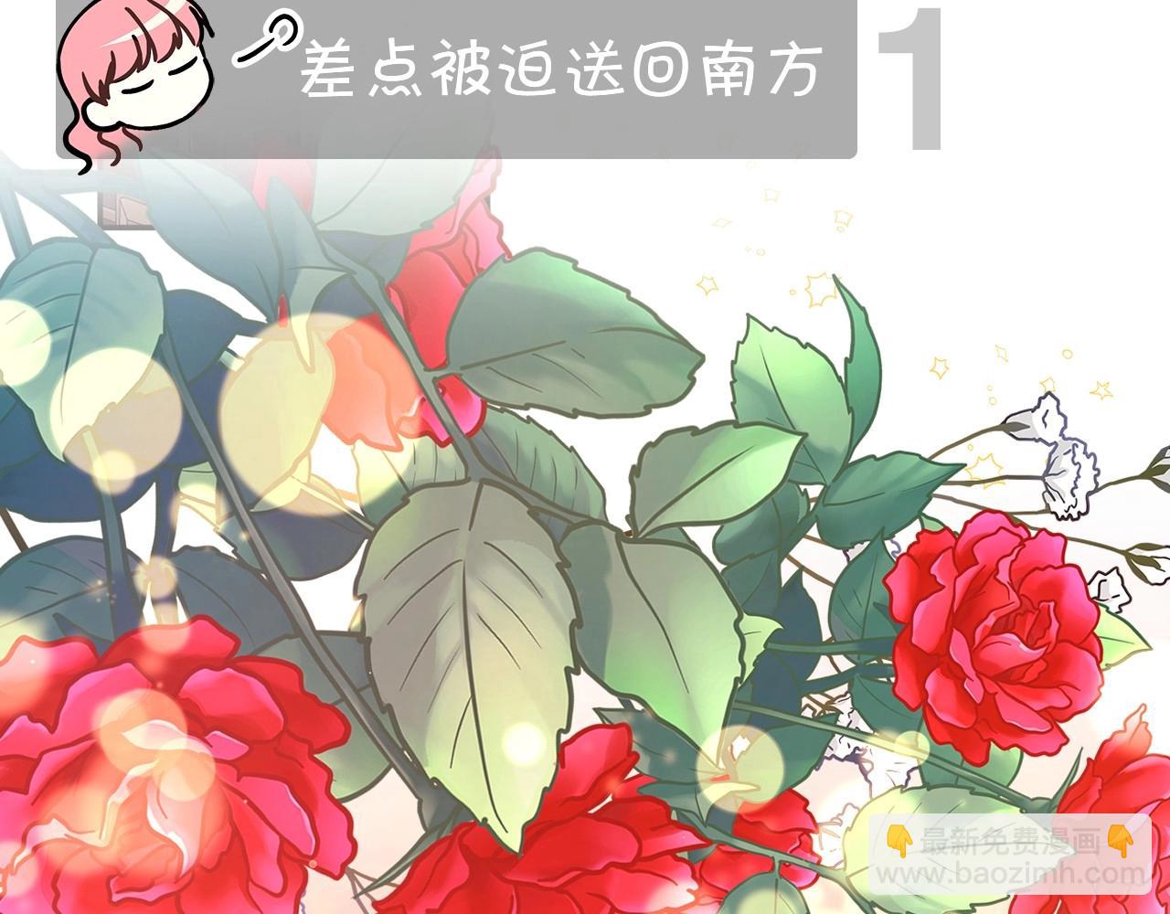 序章 刀疤大公，为爱变猛（萌）(1/2)-第1话
