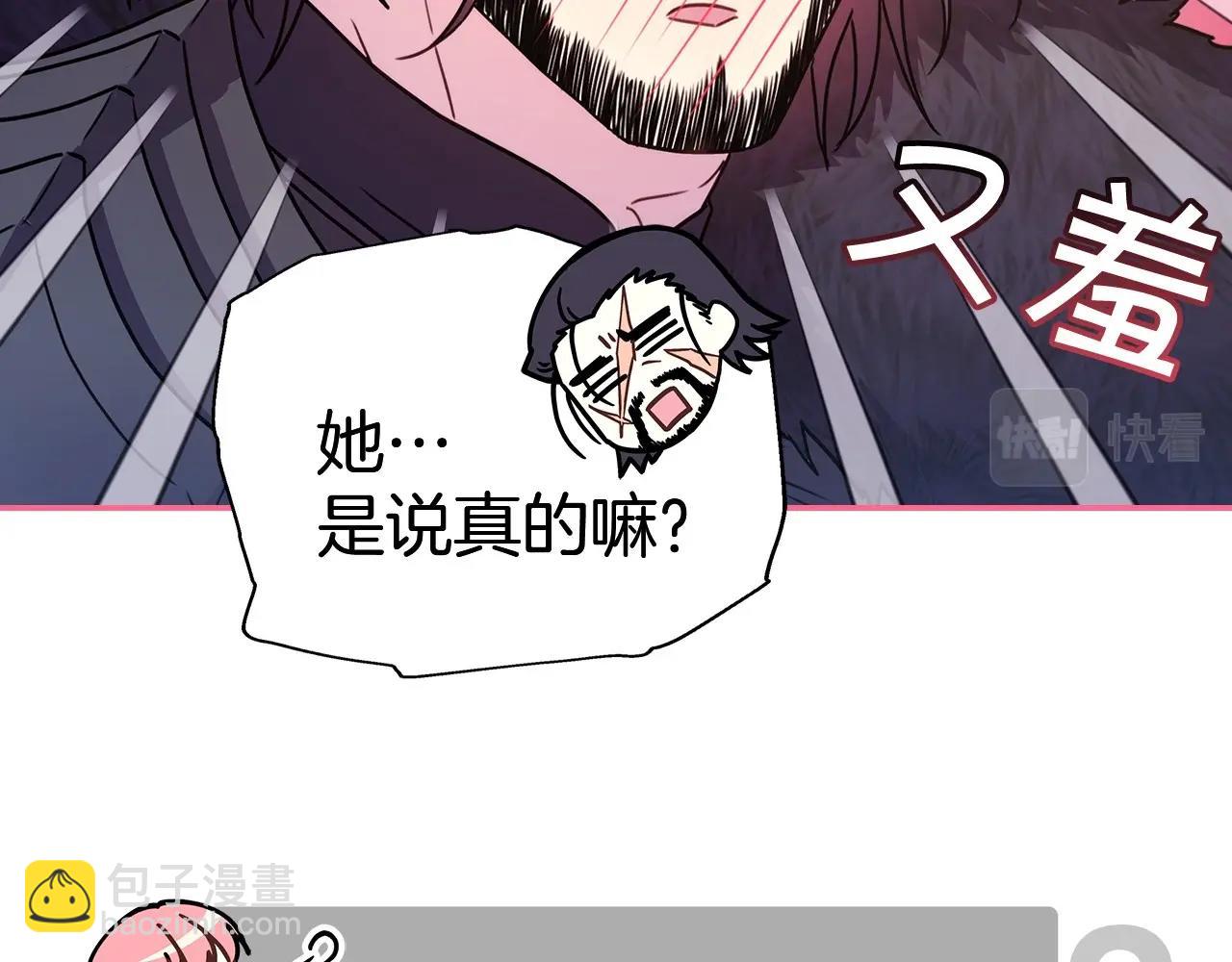 序章 刀疤大公，为爱变猛（萌）(1/2)-第1话
