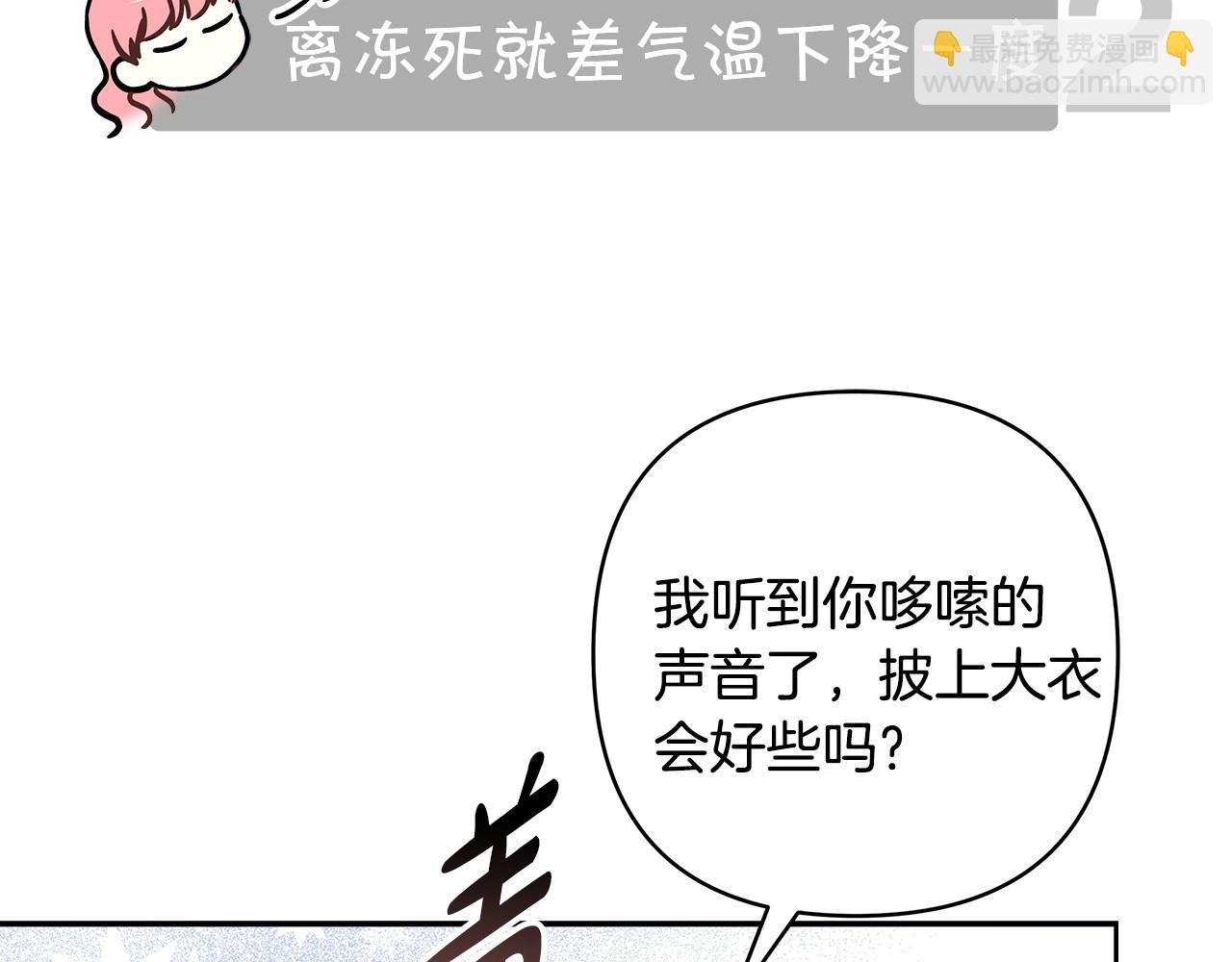 序章 刀疤大公，为爱变猛（萌）(1/2)-第1话