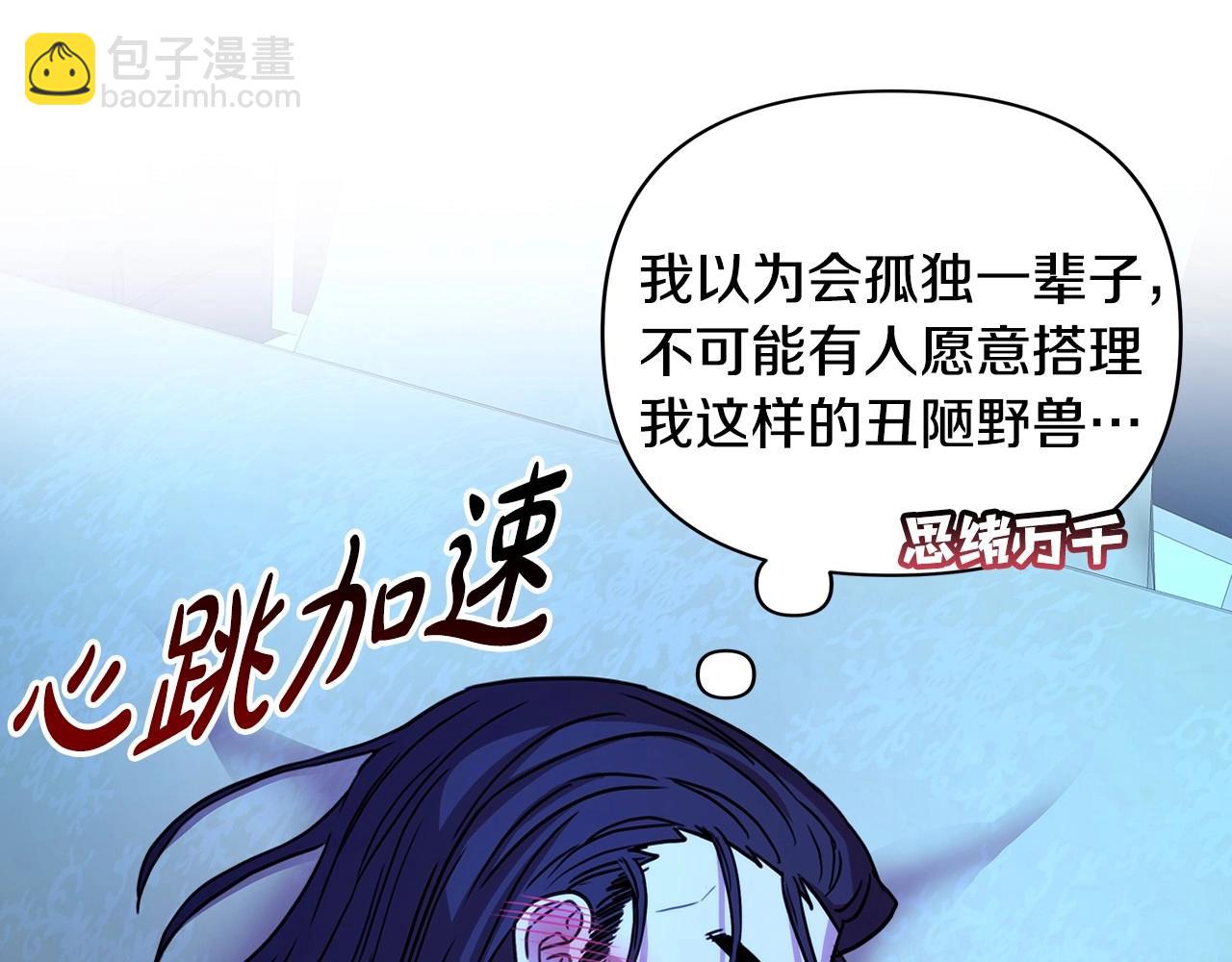 序章 刀疤大公，为爱变猛（萌）(1/2)-第1话