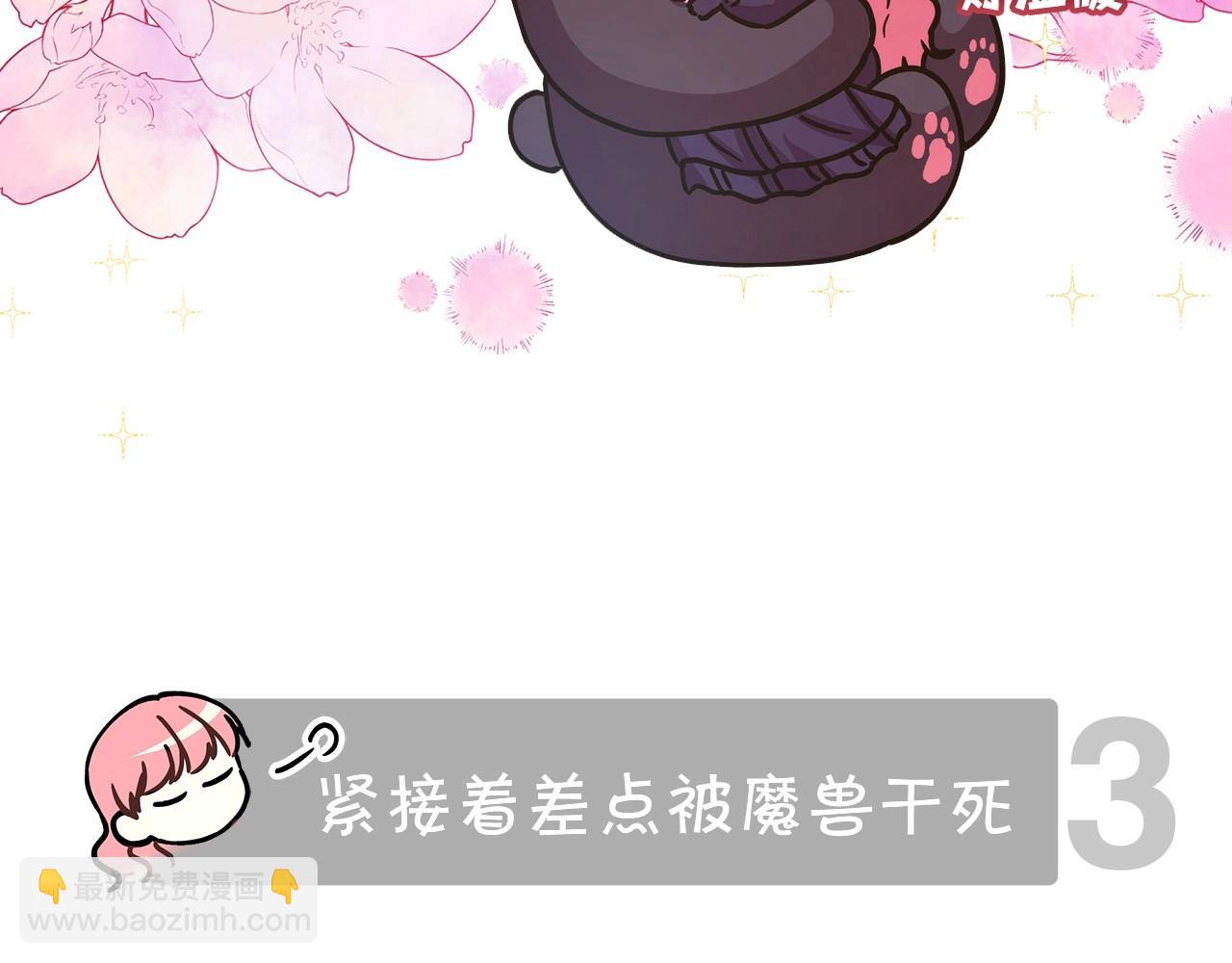 序章 刀疤大公，为爱变猛（萌）(1/2)-第1话