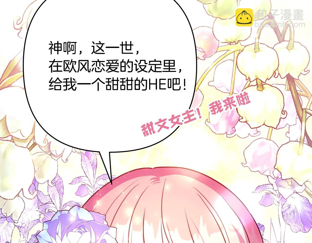 序章 刀疤大公，为爱变猛（萌）(1/2)-第1话