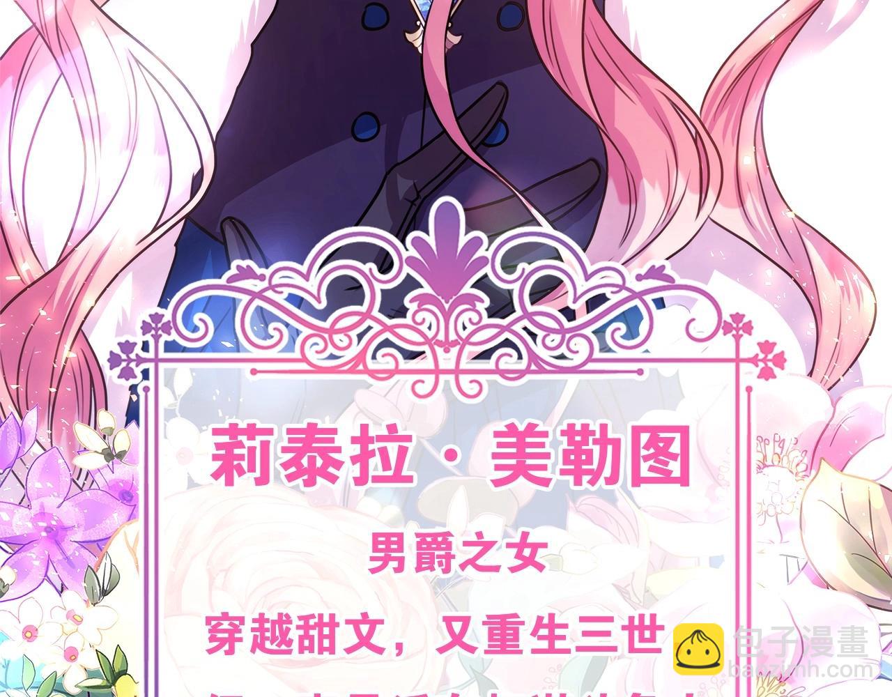 序章 刀疤大公，为爱变猛（萌）(1/2)-第1话