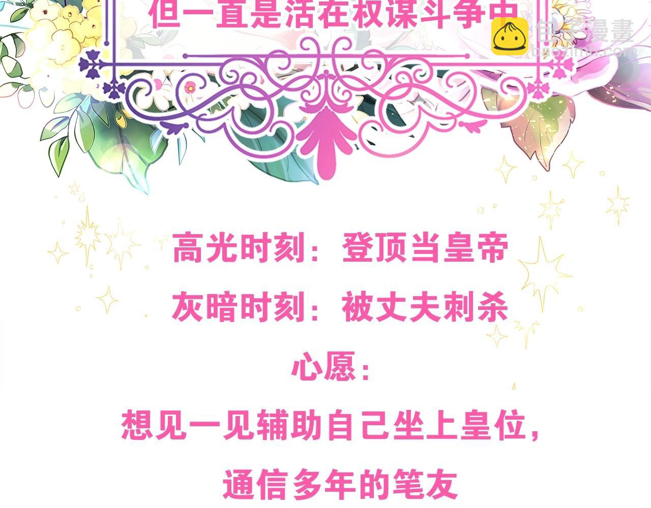 序章 刀疤大公，为爱变猛（萌）(1/2)-第1话