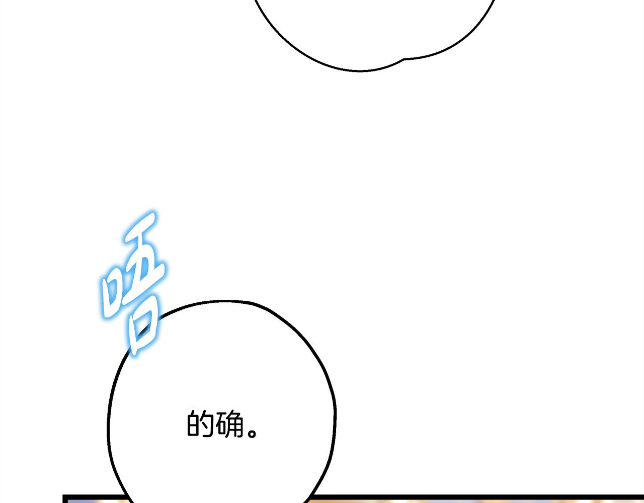 第94话 最终决定参加(1/6)-第101话