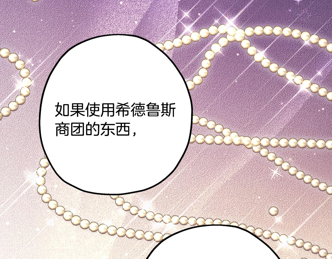 第94话 最终决定参加(1/6)-第101话
