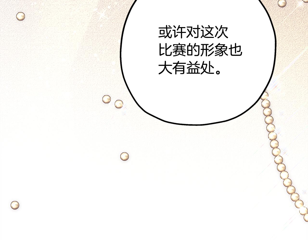 第94话 最终决定参加(1/6)-第101话