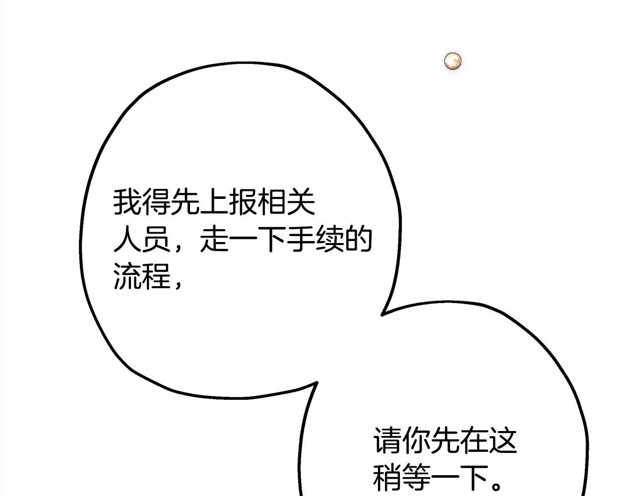第94话 最终决定参加(1/6)-第101话
