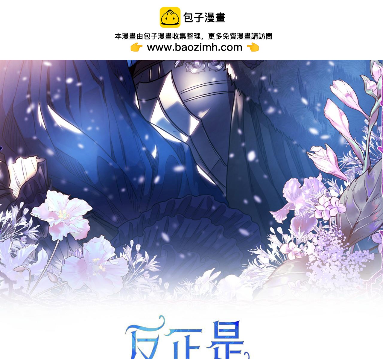 第94话 最终决定参加(1/6)-第101话