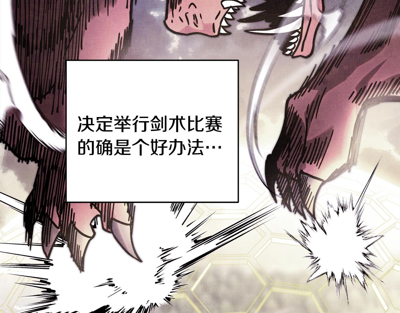 第94话 最终决定参加(1/6)-第101话