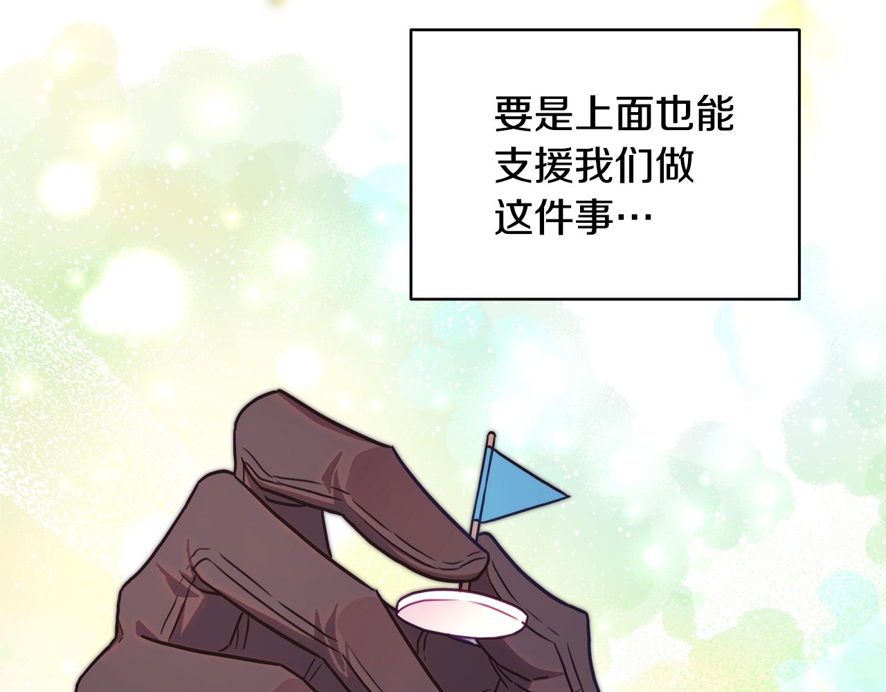 第94话 最终决定参加(1/6)-第101话