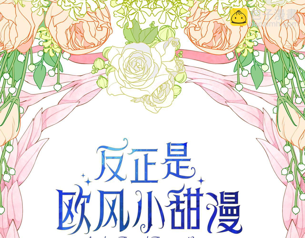 第97话 老公天下第一(1/6)-第103话