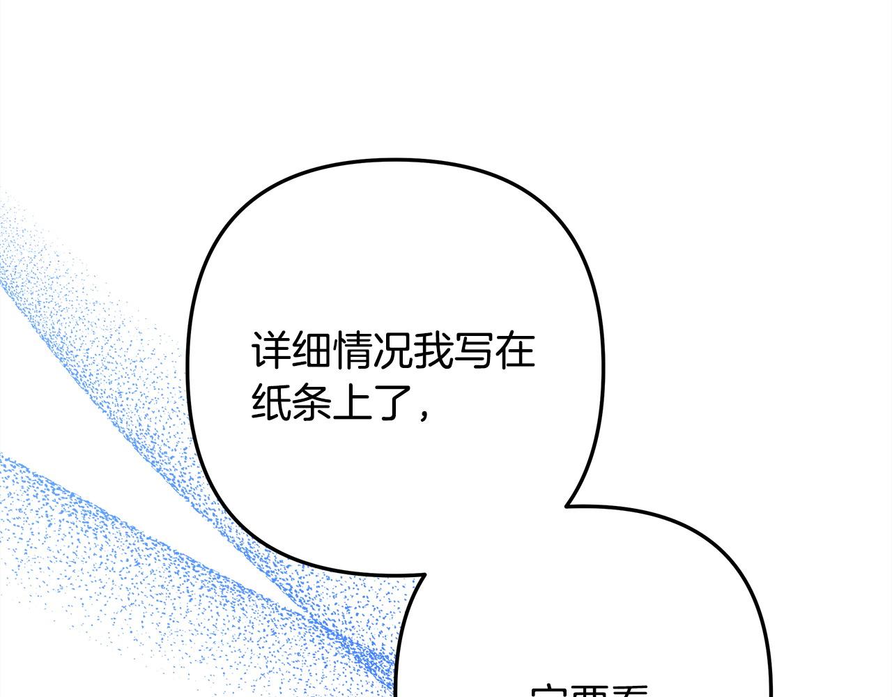 第97话 担心并不丢脸(1/5)-第105话