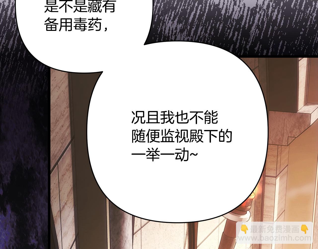 第99话 暗中相助(1/6)-第107话