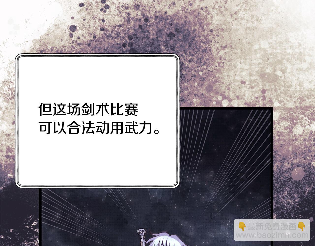 第99话 暗中相助(1/6)-第107话