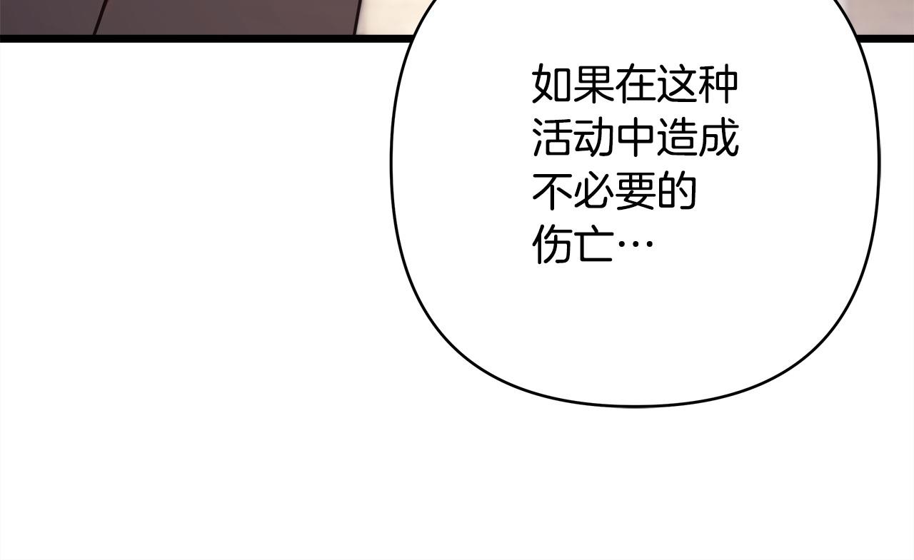 第99话 暗中相助(1/6)-第107话
