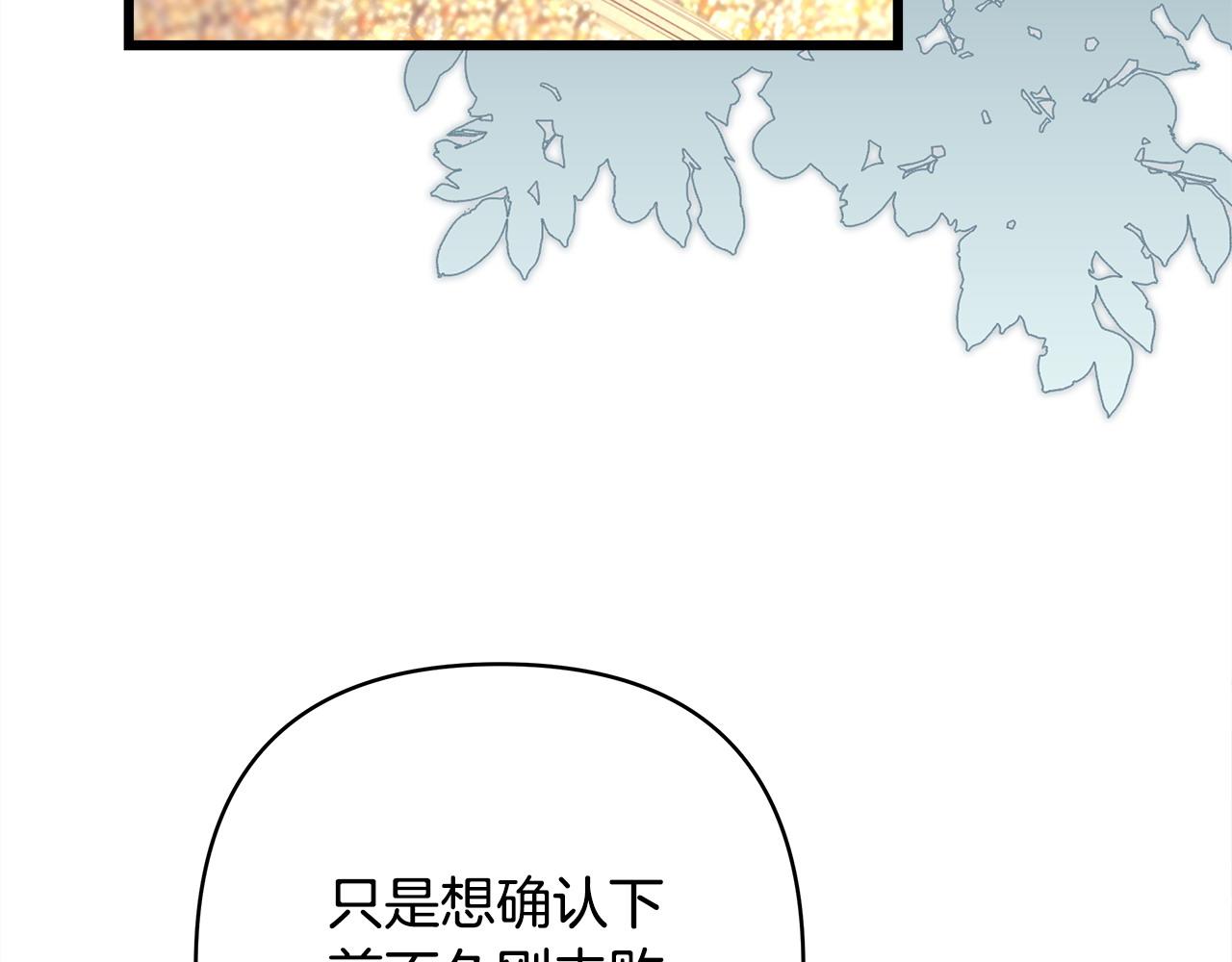 第99话 暗中相助(1/6)-第107话