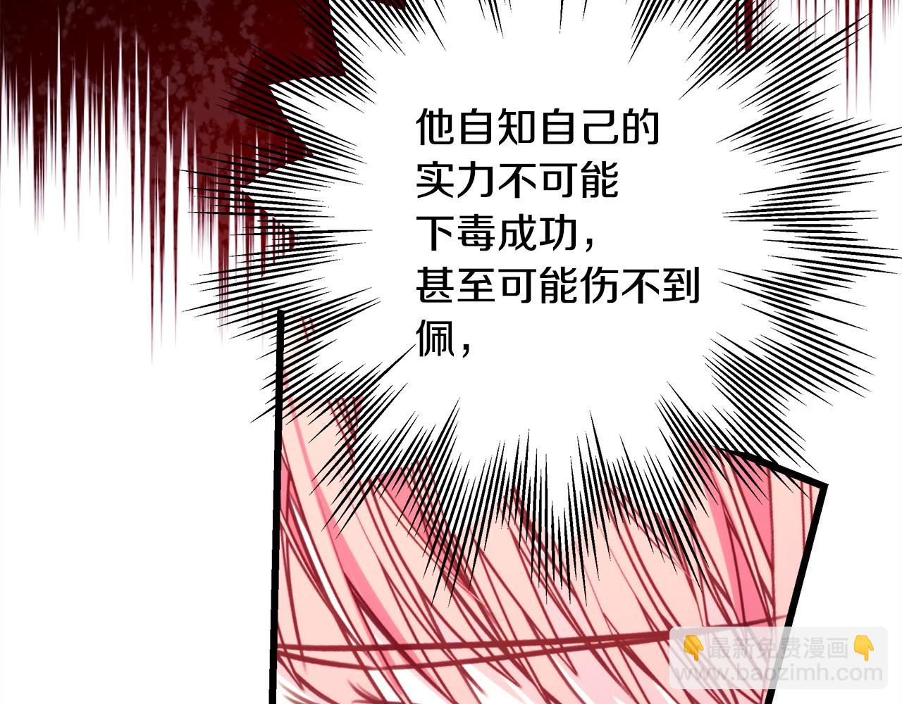 第100话 打错算盘(1/7)-第161话