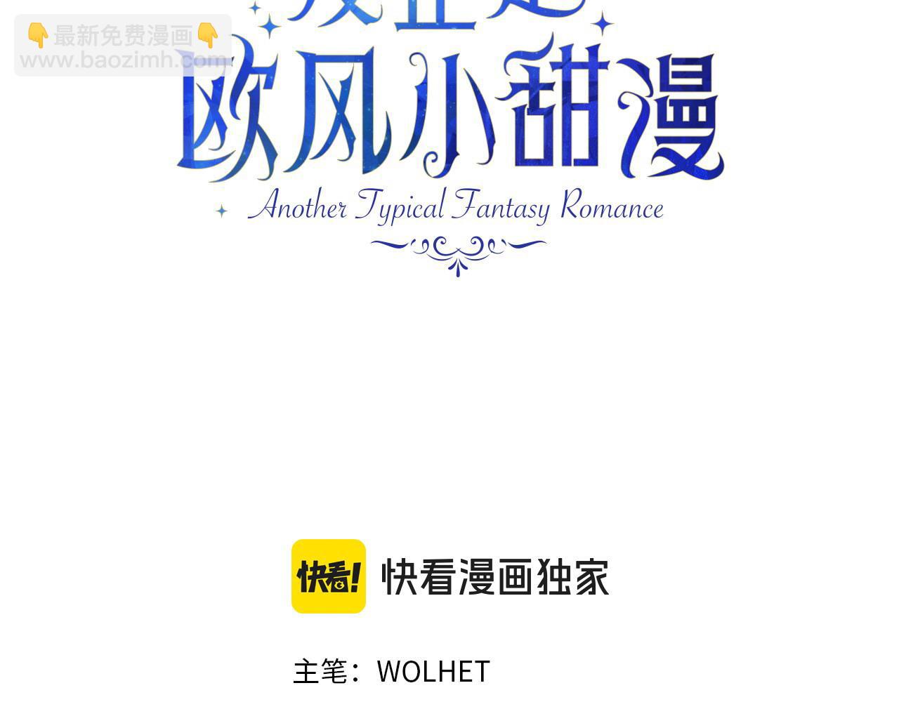 第100话 打错算盘(1/7)-第161话