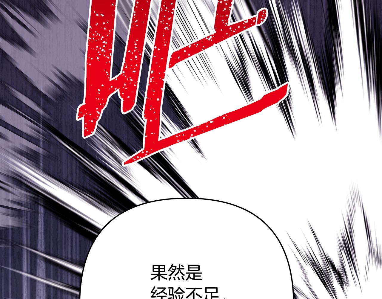 第100话 打错算盘(1/7)-第161话