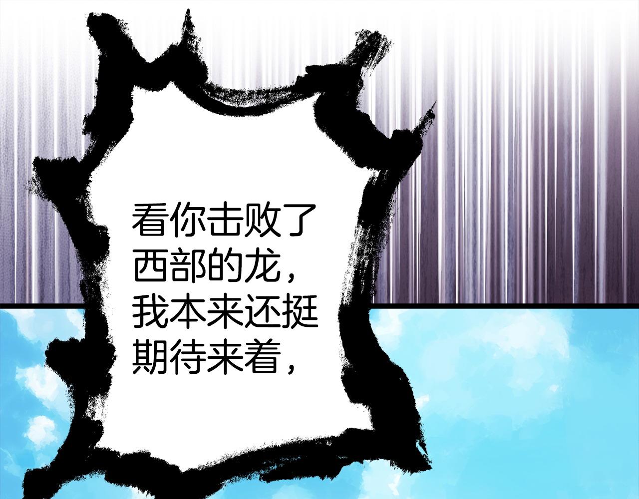 第101话 神官的祝福(1/5)-第109话