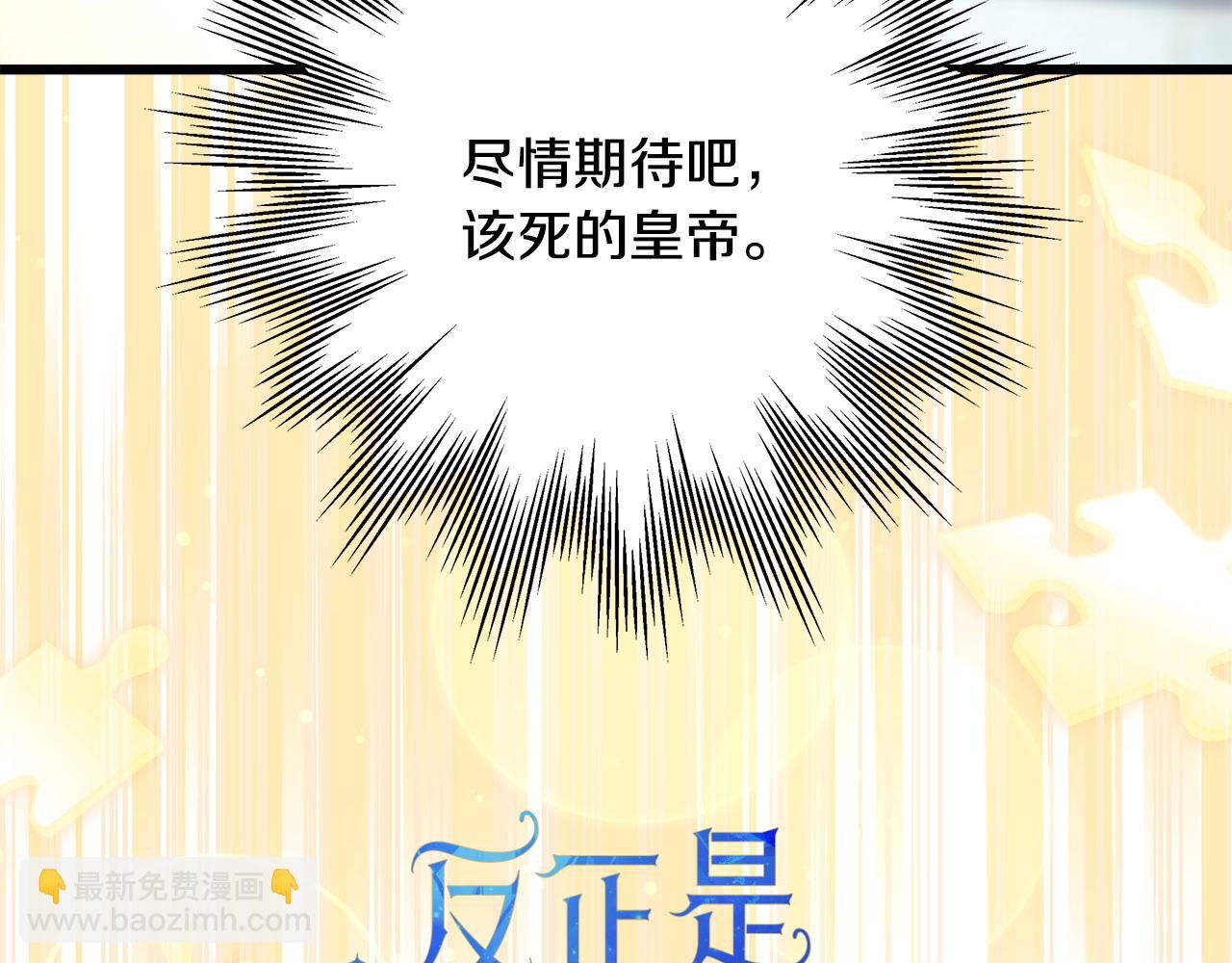 第101话 神官的祝福(1/5)-第109话
