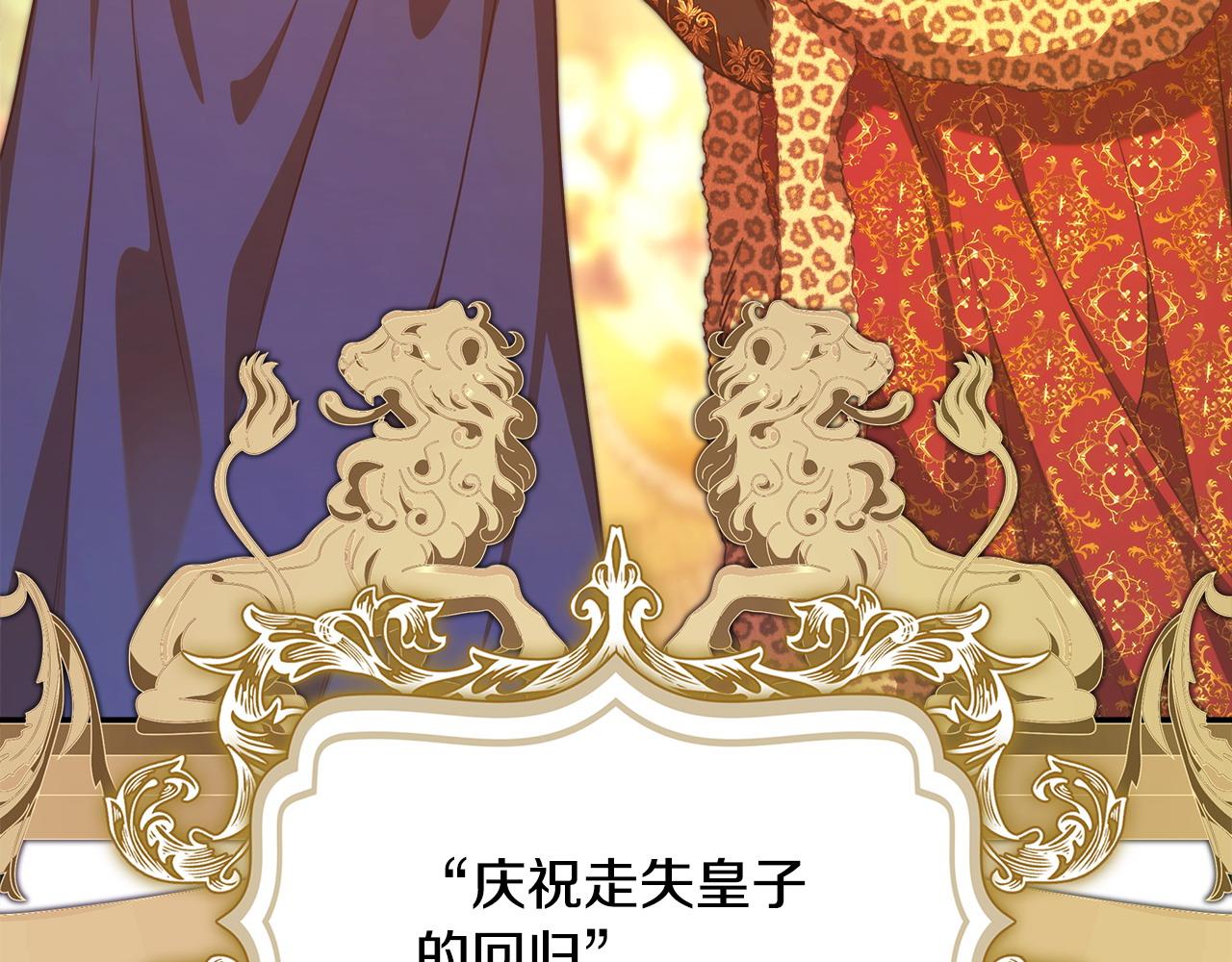 第101话 神官的祝福(1/5)-第109话